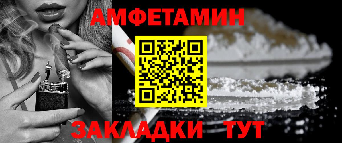 АМФ Розовый Туймазы