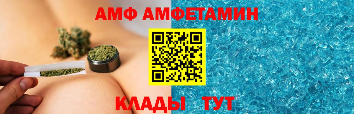 Амфетамин 97%  Вход с VPN  АМФ  Туймазы 