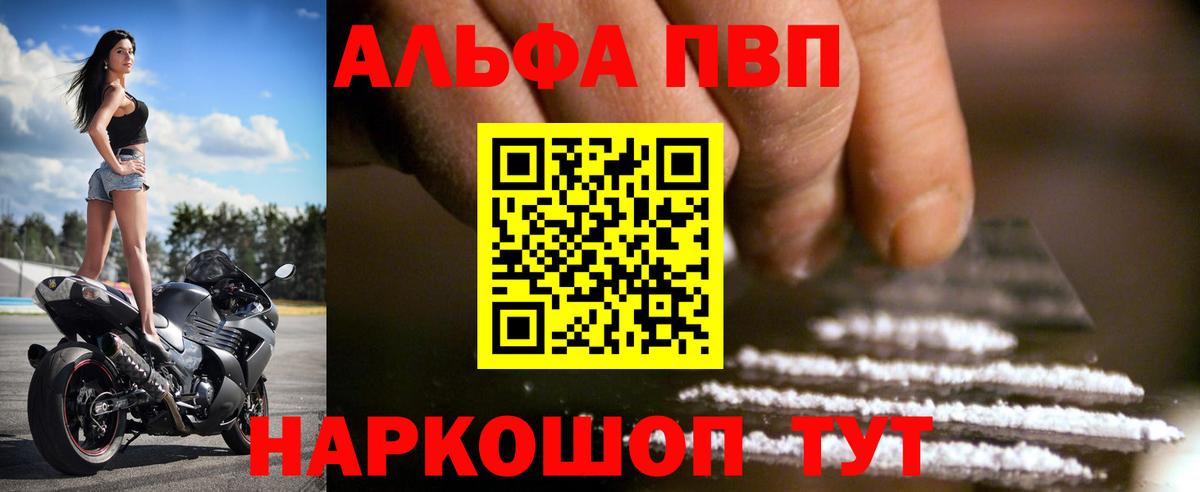 Alpha-PVP VHQ  Вход с VPN  Alpha-PVP крисы CK  Туймазы  Alpha PVP крисы CK 