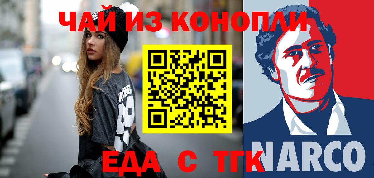 Печенье с ТГК марихуана  Вход с VPN  Туймазы 