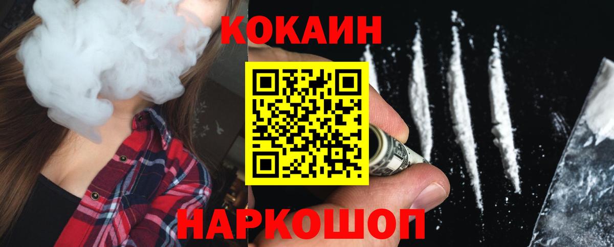 Cocaine  Вход с VPN  COCAIN 97%  Туймазы  Кокаин Columbia 