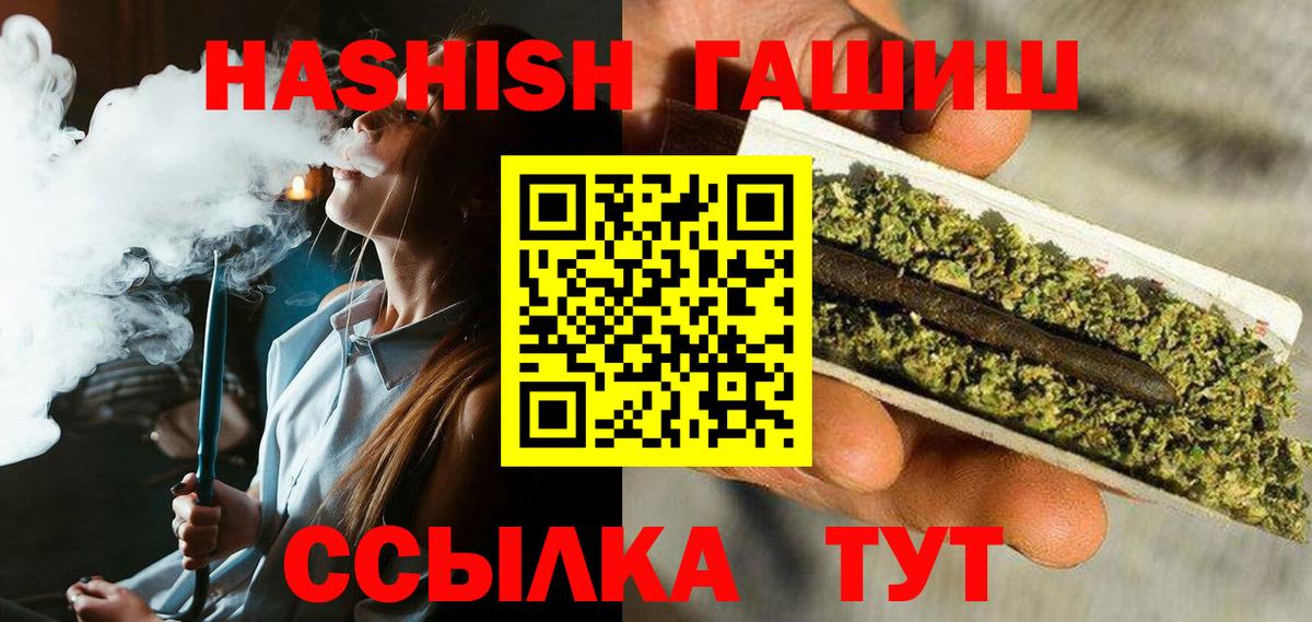 Туймазы  ГАШ Cannabis  Вход с VPN  Гашиш  ГАШ индика сатива 