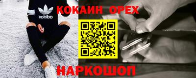 COCAINE Будённовск
