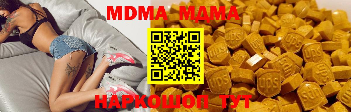 MDMA Molly Туймазы