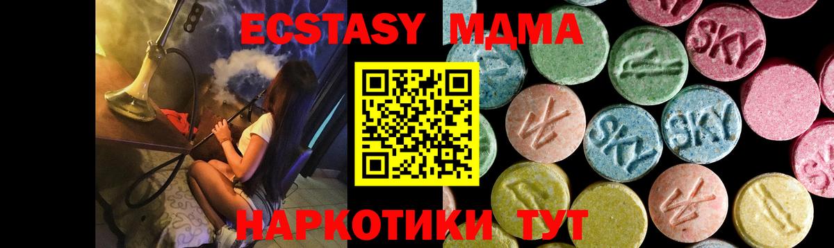 MDMA  MDMA Molly  Вход с VPN  Туймазы  MDMA VHQ 
