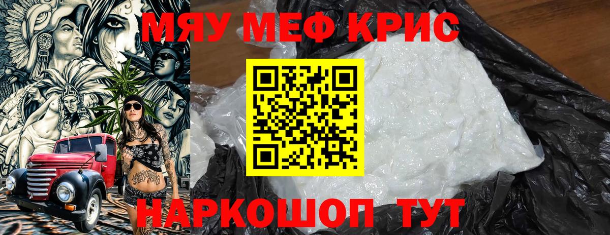 закладка  Меф  Мефедрон 4 MMC  Туймазы  Вход с VPN  МЯУ-МЯУ кристаллы 