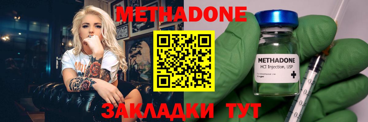 Метадон белоснежный  Вход с VPN  MEGA как войти  Метадон кристалл  сайты даркнета формула  Туймазы 