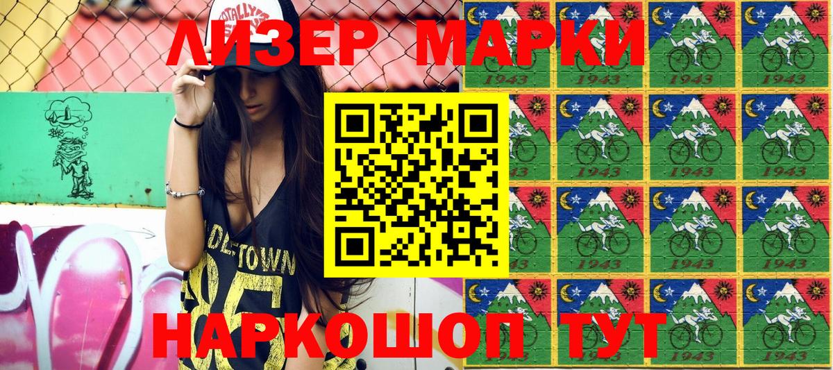 Марки N-bome  Вход с VPN  Туймазы  Марки 25I-NBOMe 1,8мг 