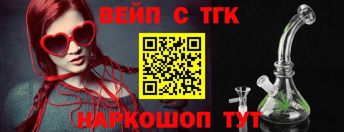 Туймазы  ТГК Wax  наркотики  Дистиллят ТГК вейп с тгк  Вход с VPN 