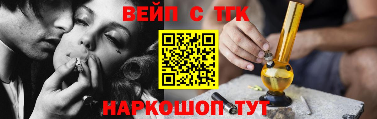 ТГК вейп Туймазы